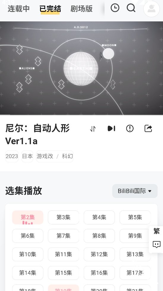 animoe官方版