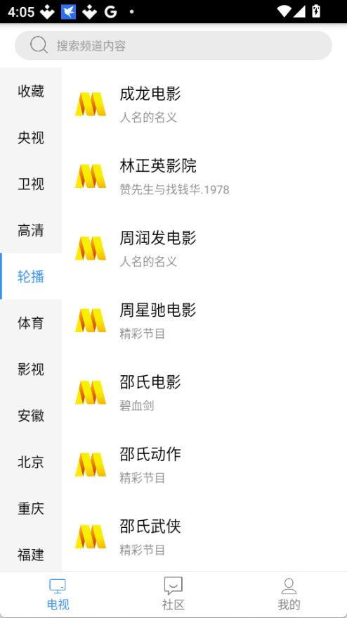 悠兔电视官方正版