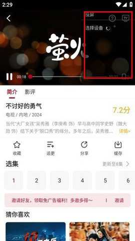 红叶影视