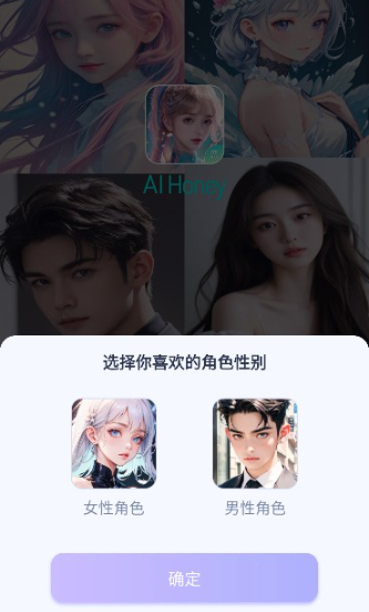 aihoney官方正版