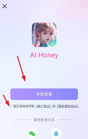 aihoney官方正版
