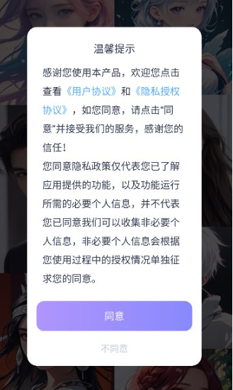 aihoney官方正版