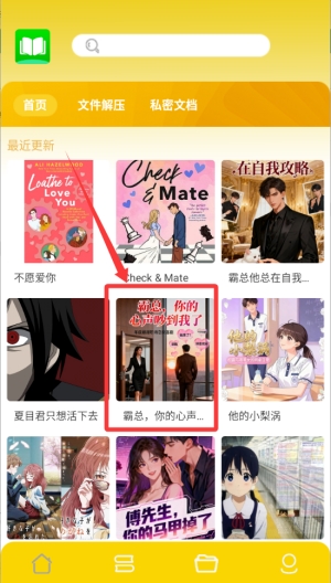 零点看书免费阅读app