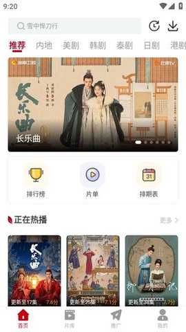 红叶影视