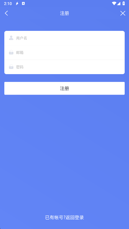 闪电下载app