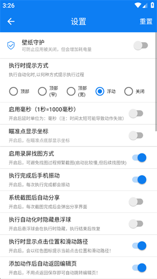小奕连点器