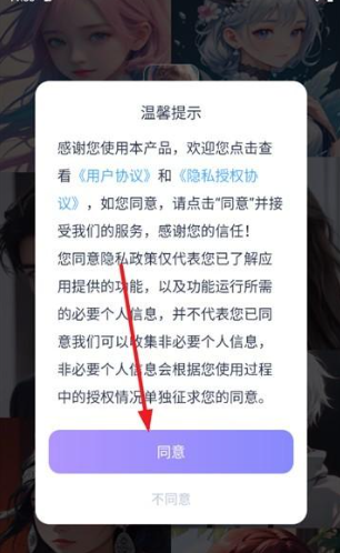 aihoney官方正版