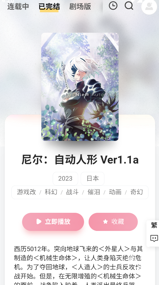 animoe官方版