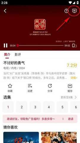 红叶影视