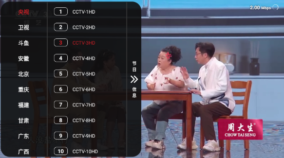 沧海TV