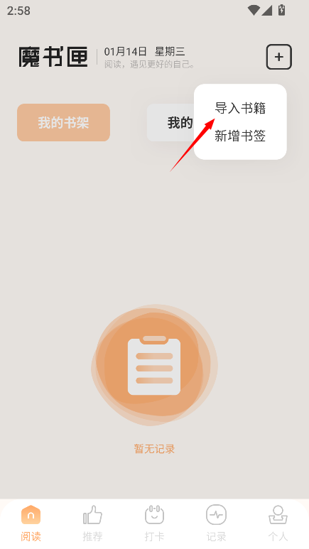 读书阁app