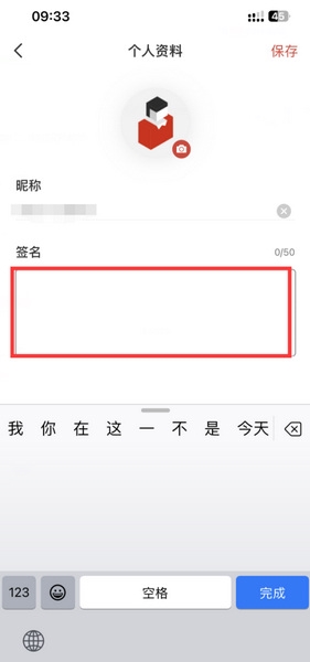 一席app