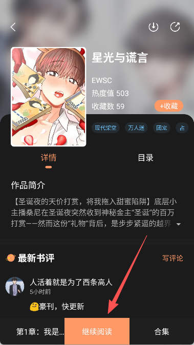 沐沐悦读app