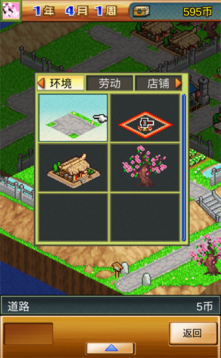 锄战三国村最新版