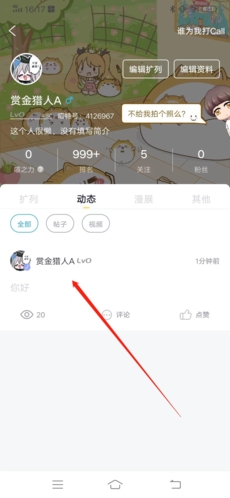 喵特漫展app