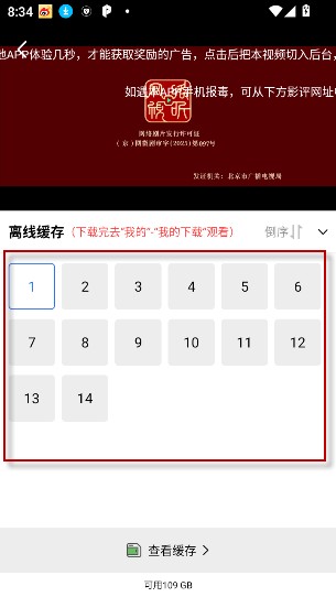 闪电视频app