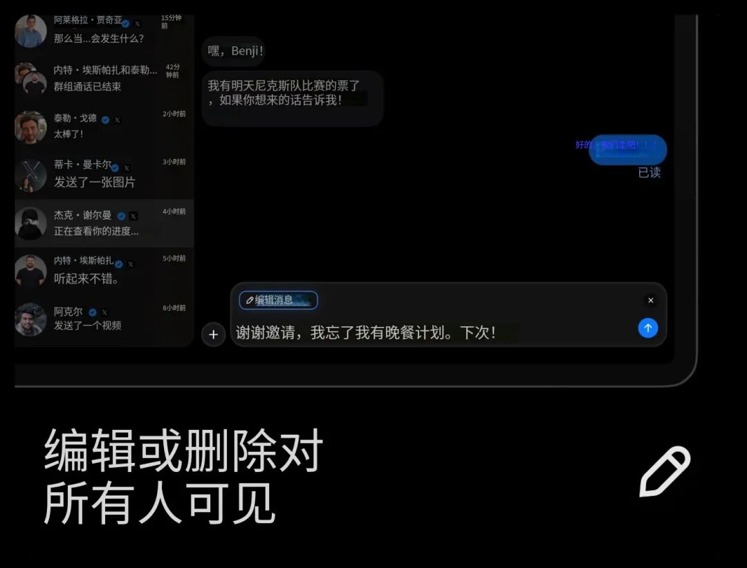 xchat最新版