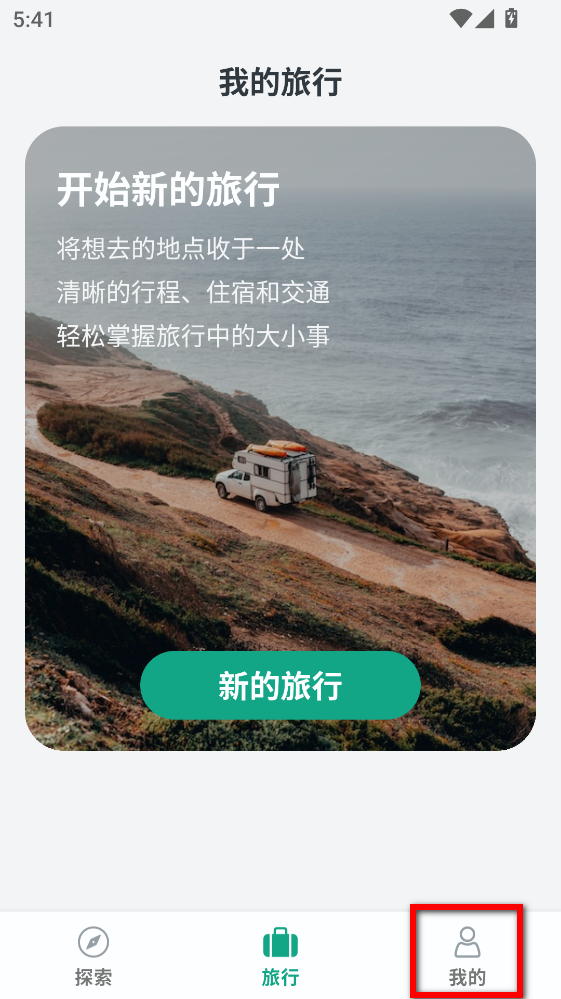 小旅星