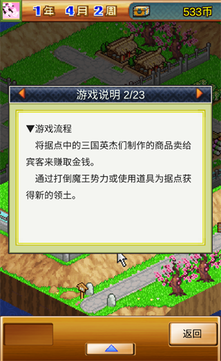 锄战三国村最新版