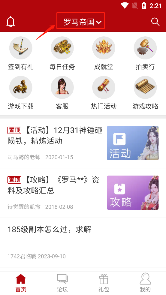 傲世堂助手