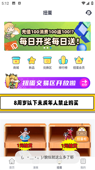 喵特漫展app