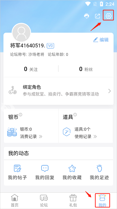 傲世堂助手
