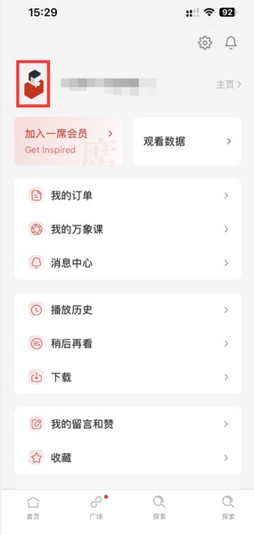 一席app