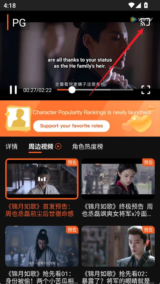 wetv(腾讯海外版)
