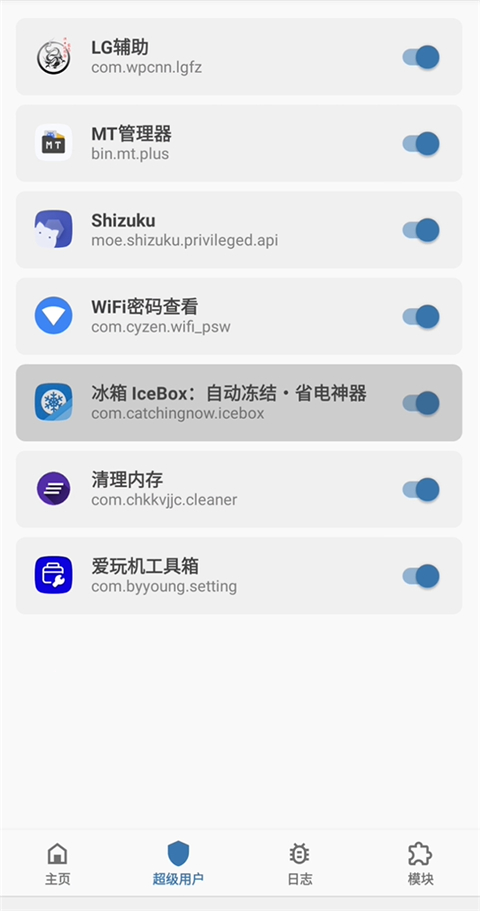 冰箱IceBox