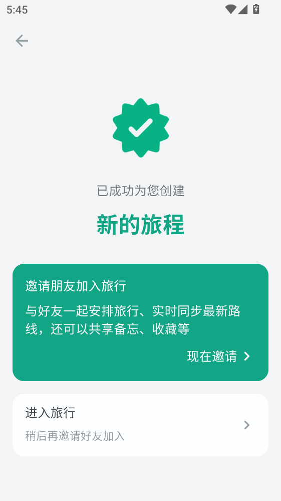 小旅星