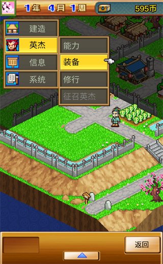 锄战三国村最新版