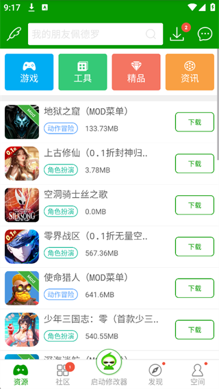 和平精英虐神辅助