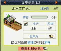 锄战三国村最新版