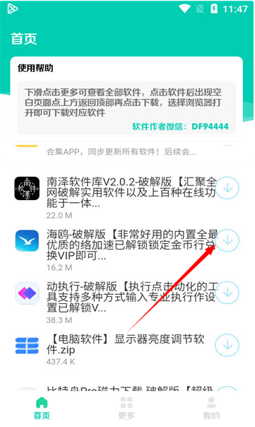 太极软件库