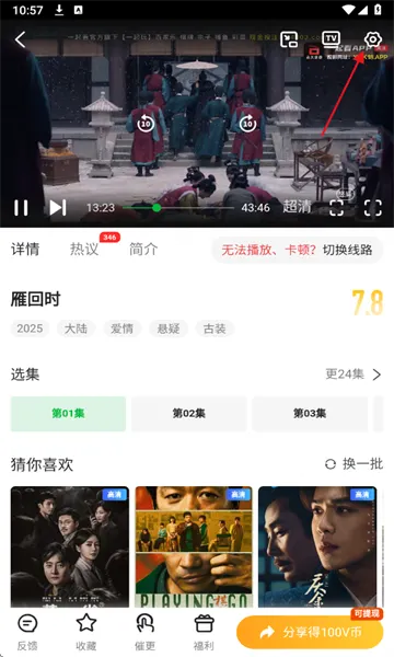 青柠tv免费追剧app