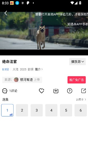 闪电视频app