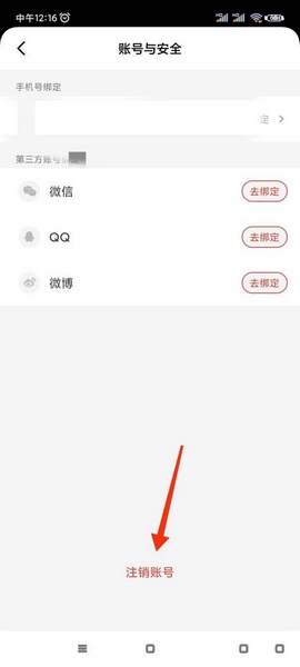 一席app