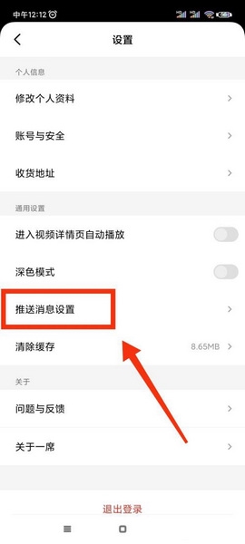 一席app