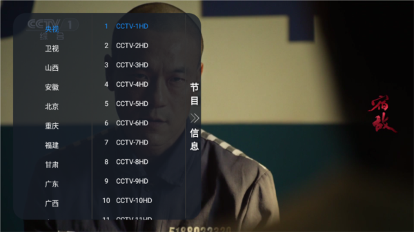 乘风tv1.0.4版本