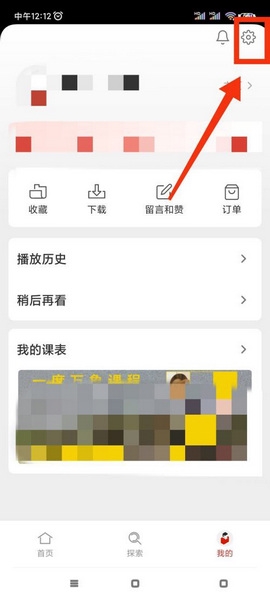 一席app