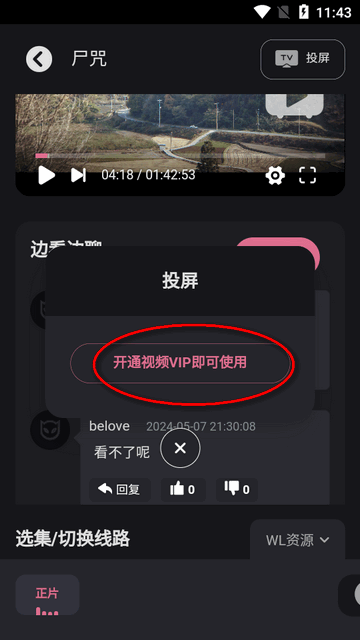 恐影迷app
