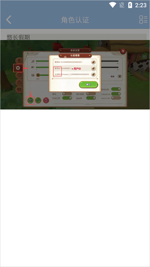 傲世堂助手