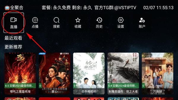 全聚合手机版