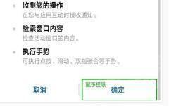 闪指连点器手机版