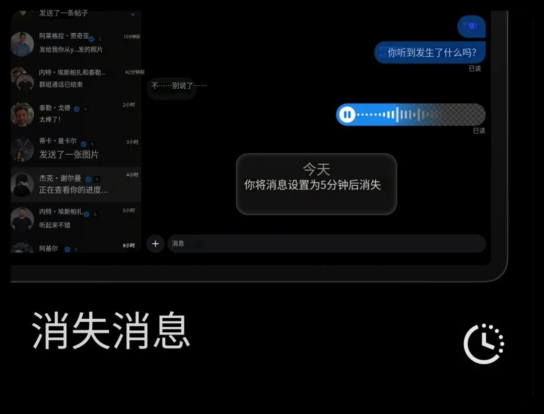 xchat最新版