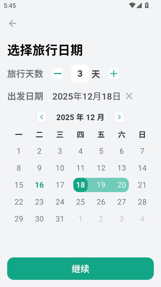 小旅星