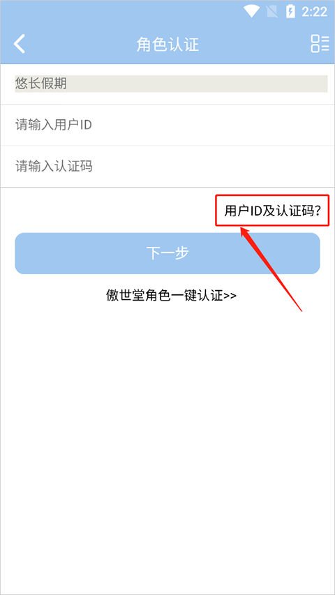 傲世堂助手