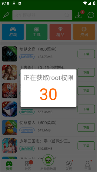 和平精英虐神辅助