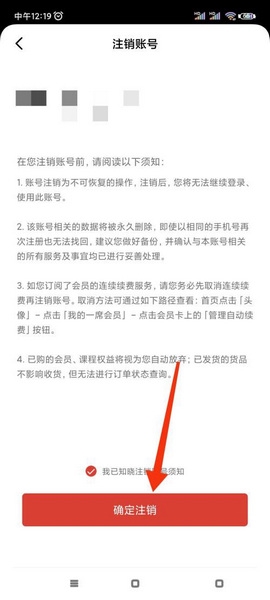 一席app