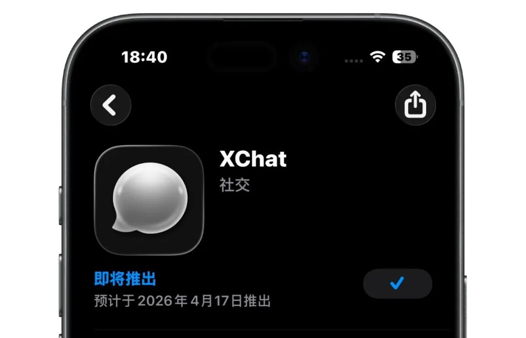 xchat最新版